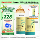 Inne因你钙镁锌小金条液体钙儿童钙维生素d3婴儿钙草莓味+香橙味