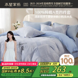 水星家纺四件套纯棉被套枕套床单100%全棉套件1.5x2米窗棂