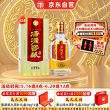 汤沟 窖藏壹号 浓香型白酒 42度 500ml*1瓶 单瓶装 618周年庆