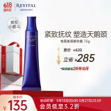 悦薇（Revital）美颈精华露礼盒75g 颈霜 淡纹紧致护肤品 七夕情人节礼物送女友