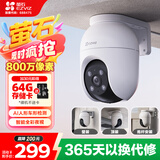 萤石C8C 800万 4mm摄像头 无线WiFi 室外双云台360° 防水防尘监控 手机远程 人形检测 全彩夜视