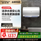 史密斯（A.O.SMITH）佳尼特60升国家补贴电热水器 金圭内胆包8年 双棒分离速热 免更换镁棒 短款 CTE-60JC1-B