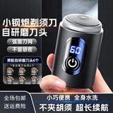 飞奥科2025新款剃须刀电动数显刮胡刀强力电机水洗剃胡刀口袋便携车载旅行超长续航送男友送父亲生日礼物 星空黑【三叶刀片共6个】 智能电显+干湿双剃