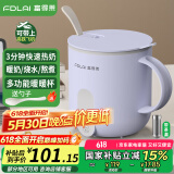 富得莱养生壶带滤网 加热牛奶杯 迷你小型全自动恒温一人用 办公室炖煮烧水煮茶一体机 暖暖杯