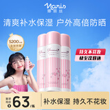娜丽丝（NARIS）小阳伞防晒喷雾90g*3 高倍耐晒防水防汗防紫外线补水保湿清爽控油