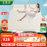 金橡树泰国原产整芯进口天然乳胶床垫双人床垫乳胶垫150*200*5cm 泰优