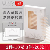 悠宜（unny club）仿真蕾丝双眼皮贴L号90枚（定型贴蕾丝肤色无痕男女士新手适用）