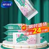 海氏海诺75%酒精湿巾一次性消毒酒精棉片大号加厚免洗洗手便携小包8抽*8袋