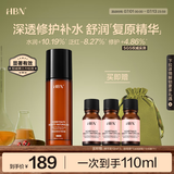 HBN复原露2.0玻尿酸肌底液修护补水保湿精华液护肤品生日礼物送女友