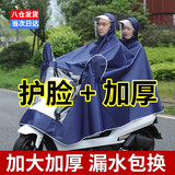 威尔基雨衣电动车专用雨衣摩托车电瓶车雨衣雨披全身防暴雨长款骑行专用 7XL双人可拆卸双帽檐蓝色