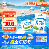 伊利全脂纯牛奶 250ml*18盒 礼盒装 每100ml含3.2g蛋白质 4月底产