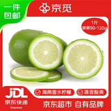 京觅海南香水柠檬净重1斤装 单果70g+ 小青柠檬生鲜柠果源头直发