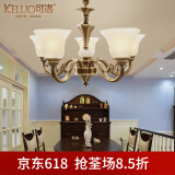 可洛 欧式吊灯客厅灯全铜餐厅灯美式复古灯具卧室灯别墅楼梯灯饰 5头双色咖啡金+送三色光源