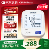 欧姆龙（OMRON）U725A家用电子血压计 柔光语音播报大屏显示血压仪大画面语音款】