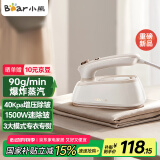 小熊（Bear）挂烫机手持电熨斗家用挂烫大功率增压蒸汽干湿熨烫旅行出差便携小型熨斗团购礼品DYD-H18E2