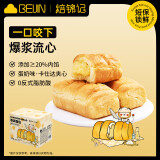 焙锦记香颂夹心奶味面包营养早餐下午茶糕点速食休闲零食小吃 香颂面包*1包