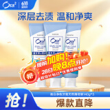 皓乐齿（Ora2）牙膏天然薄荷140g*3 套装 减轻口臭 有效去渍 去黄