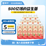 蒙牛（MENGNIU）【赵露思推荐】全程冷链 优益C乳酸菌饮品益生菌冰柚子300ml*12瓶