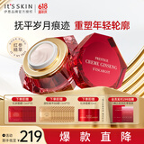 伊思（it‘s skin）红参蜗牛面霜60ml 抗皱淡纹提拉紧致补水保湿护肤品生日礼物女