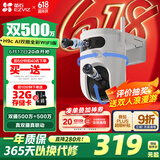 萤石H9c双目摄像头 500万+500万像素高清室外摄像头双摄  双画面监控摄像头家用 手机远程监控器