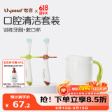 世喜儿童牙刷1-2-3岁婴幼儿宝宝软毛口腔清洁套装（训练牙刷+漱口杯）