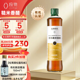 应物 有机糙米香醋500ml 纯粮酿造米醋 有机调味品