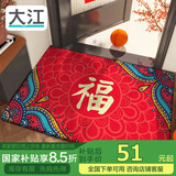 大江入户地垫门口地垫出入平安门垫入户门脚垫进户门红地毯60x90cm