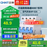 正泰(CHNT) 空气开关 家用小型断路器 空开 NBE7 4P 63A 电工电料