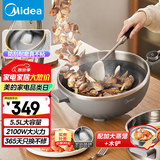 美的（Midea）电炒锅 电火锅 电蒸锅 电煮锅家用多功能 炒菜锅一体不沾5.5L上蒸下煮电热锅 HCG3215 配蒸笼木铲