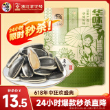华味亨原味瓜子500g葵花籽坚果炒货香瓜子追剧小吃办公休闲零食1斤装