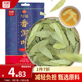 苏根 番泻叶 20g 养生茶包片通潘蕃泻叶清便携装泄叶油茶肠颗粒