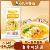 白象老母鸡汤面 非油炸方便速食挂面早晚餐面条293g*1