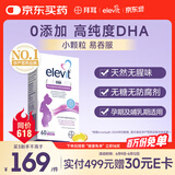 爱乐维（Elevit）dha孕妇藻油备孕孕期哺乳期适用60粒京东自营 澳版原装进口