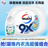 9X杀菌洗衣凝珠12g*32粒+威露士清可新松木内衣净600ml