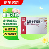 【原研进口】悦复隆 盐酸普罗帕酮片 150mg*10片/盒 挂号问诊取药服务