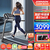 乔山（JOHNSON）跑步机 家庭用减震爬坡电动可折叠 马拉松运动健身器材 TR3.0