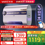 华帝（VATTI）【小扁豆系列W5SE】50升/60升 电热水器速热储水式家用 超薄圆桶 远程遥控 出水自动断电 60L 3000W 一级能效-远程版-i14240