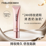 馥碧诗fabloox粉霜奶油米色20g 养肤粉底液霜干皮油痘肌遮瑕