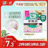 乐而雅花王零触感特薄特长日用护翼型卫生巾25cm 8片姨妈巾超长超薄日用
