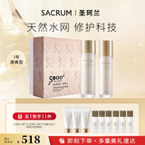 圣珂兰沁润水乳补水保湿基础套装敏感肌补水舒缓修护补水护肤品礼物 清爽型水乳两件套