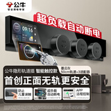公牛（BULL）超薄隐形智能数显轨道插座明装可移动500mm+3个五孔墨云灰GN-GB7Z
