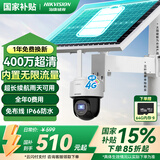 HIKVISION海康威视4G太阳能摄像头监控器终身免流量360度无死角400万户外语音对讲球机60w30AH送64g内存卡