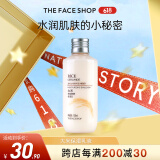 菲诗小铺（THE FACE SHOP） 大米水乳套装补水护肤品保湿干皮滋润改善粗糙肌618 [1支]大米保湿乳液