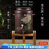壶之歌 紫砂水缸储水罐陶瓷过滤茶水桶带龙头净水缸抽水桶手工茶室用 双耳直筒/泥绘~龙头+矮木架 20L