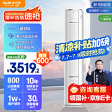 奥克斯3匹 省电侠 国家补贴 新1级空调柜机 ECO节能 升级大风口 立柜式KFR-72LW/BpR3GQS1(B1)超远风