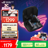ROG降临TWS Speednova真无线入耳式 游戏耳机 蓝牙无线 游戏手机配件 运动耳机主动降噪 黑色 三角洲