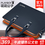 花花公子（PLAYBOY）男士手提包牛皮单肩包商务休闲横款男包公文包斜挎包笔记本大容量 款式二【魅力蓝色 闪电发货】 13英寸