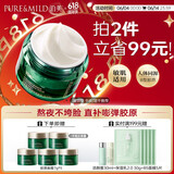 泊美胶原蛋白弹润抗皱面霜护肤品 绿钻霜(滋润型)50g 节日礼物