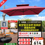 有庭户外遮阳伞罗马加粗铝合金庭院伞露天户外大太阳伞室外保安岗亭伞 加强款2.5米方 酒红+400旋轮水箱