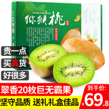 金百粟陕西眉县徐香猕猴桃翠甜香新鲜水果礼盒整箱 绿心奇异果生鲜 翠甜香特大果20枚装（商超礼盒）